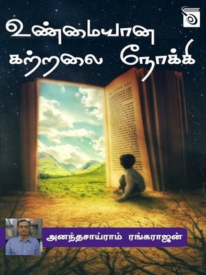 cover image of Unmaiyana Katralai Nokki
